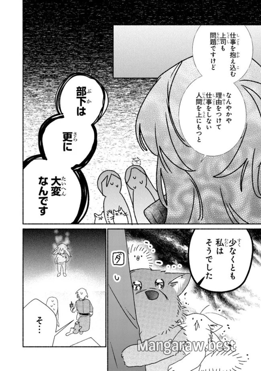 Tada no Cosplayer nanode Seijo wa Yamete mo Ii desu ka? ただのコスプレイヤーなので聖女は辞めてもいいですか？ 第11.3話 - Page 4