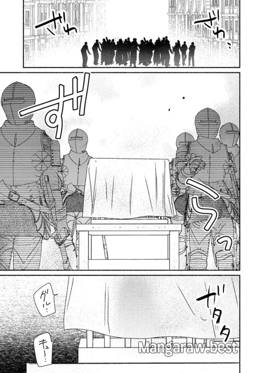 Tada no Cosplayer nanode Seijo wa Yamete mo Ii desu ka? ただのコスプレイヤーなので聖女は辞めてもいいですか？ 第11.3話 - Page 7
