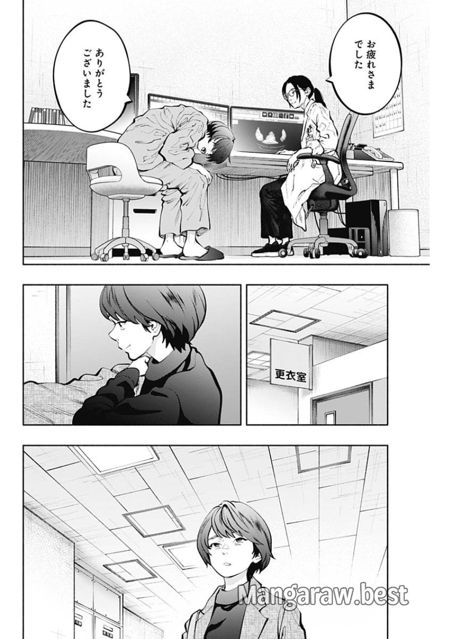 ラジエーションハウス 第174話 - Page 14