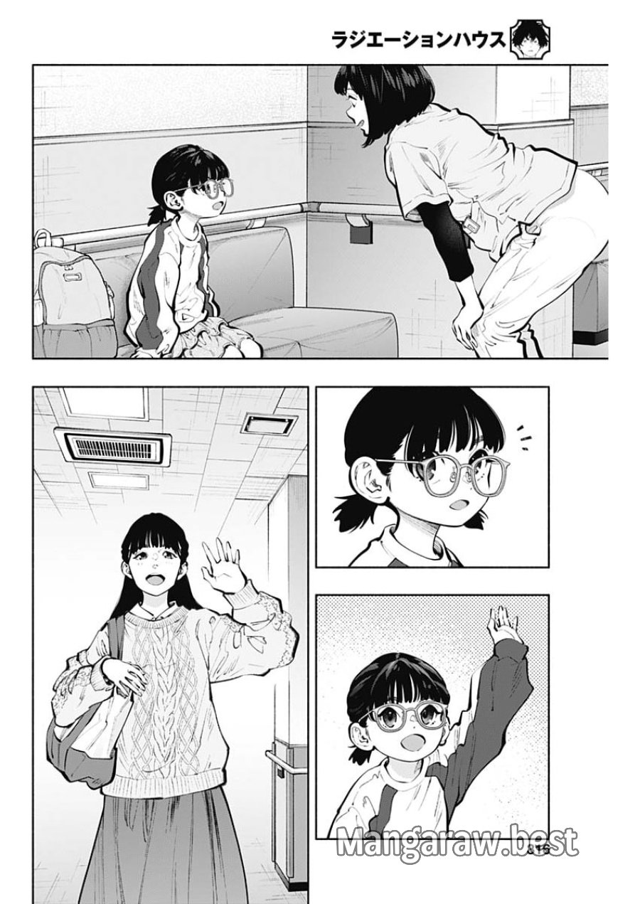 ラジエーションハウス 第174話 - Page 4