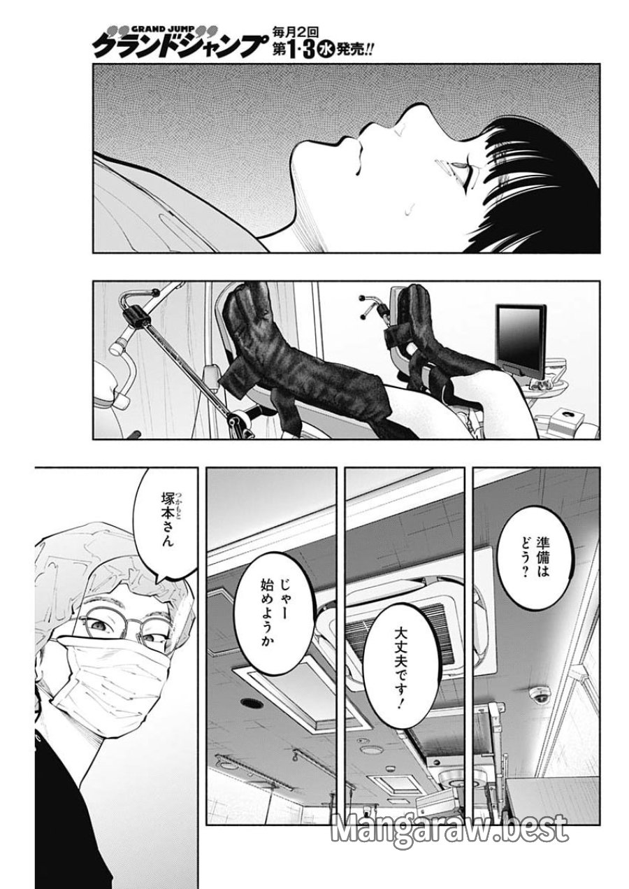 ラジエーションハウス 第171話 - Trang 11