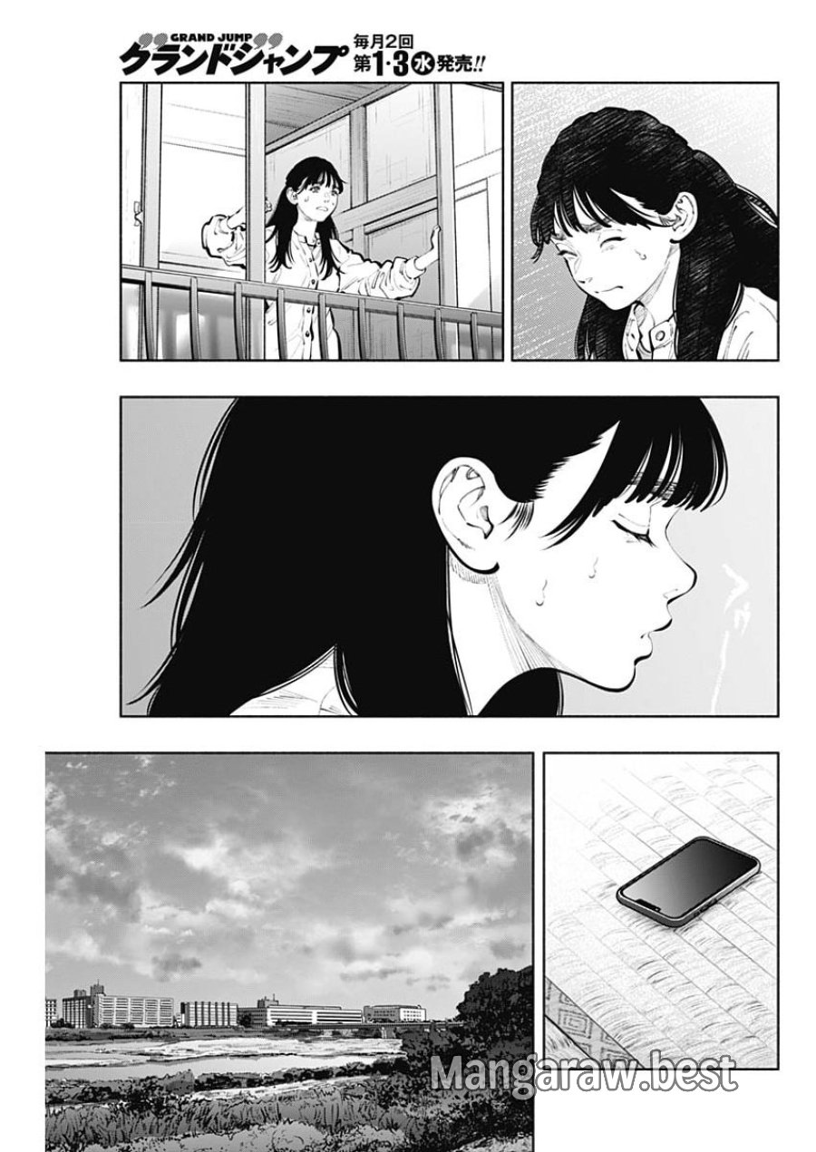 ラジエーションハウス 第171話 - Trang 7