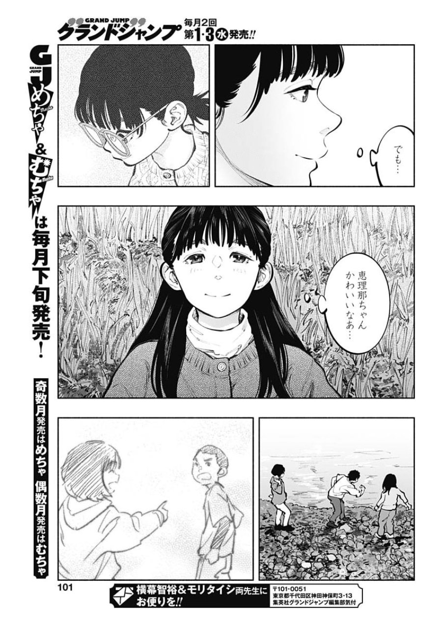 ラジエーションハウス 第173話 - Page 17