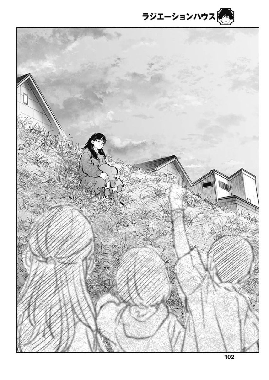 ラジエーションハウス 第173話 - Page 18
