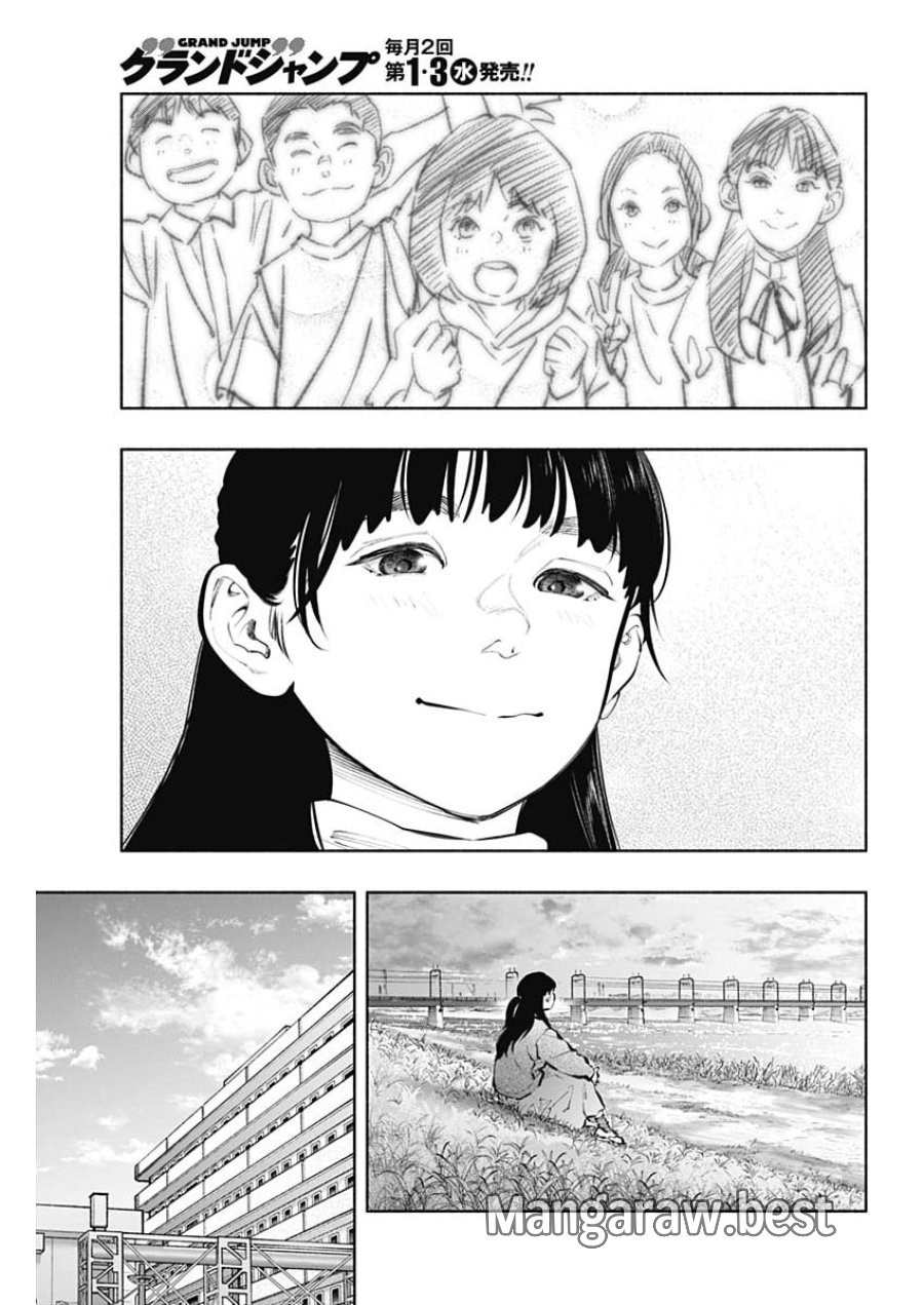 ラジエーションハウス 第173話 - Page 19