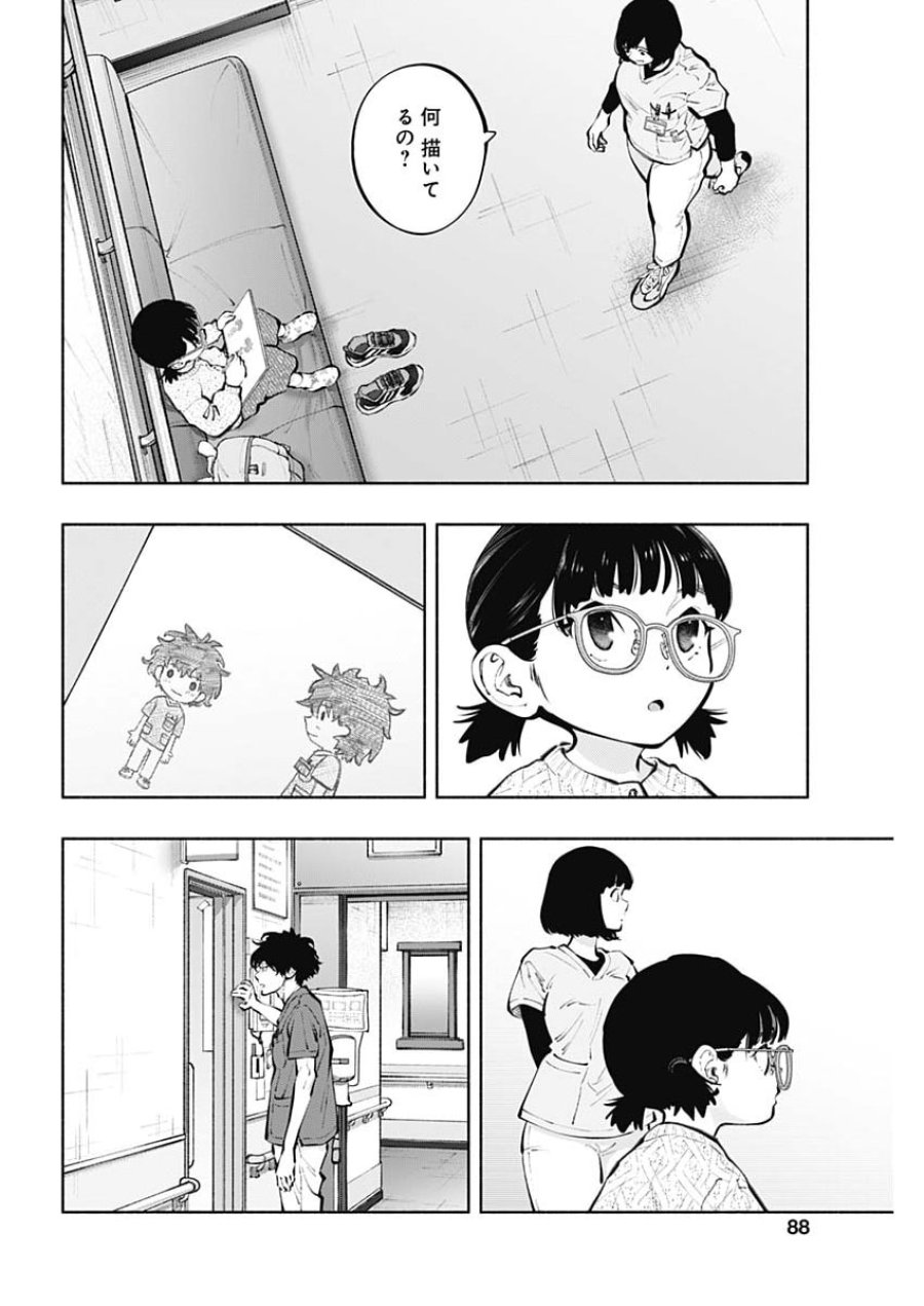 ラジエーションハウス 第173話 - Page 4