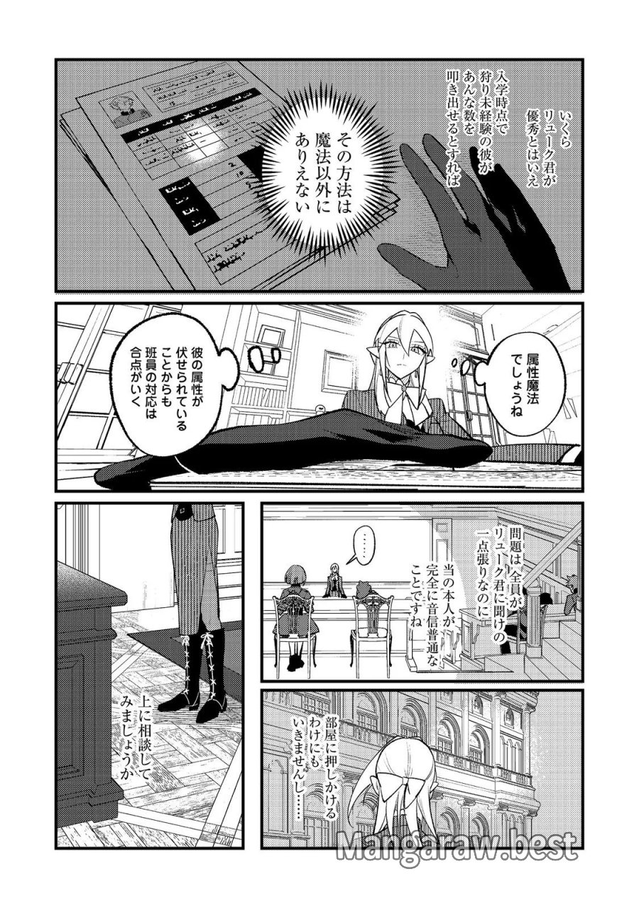 あくまで怠惰な悪役貴族@COMIC 第14話 - Page 10