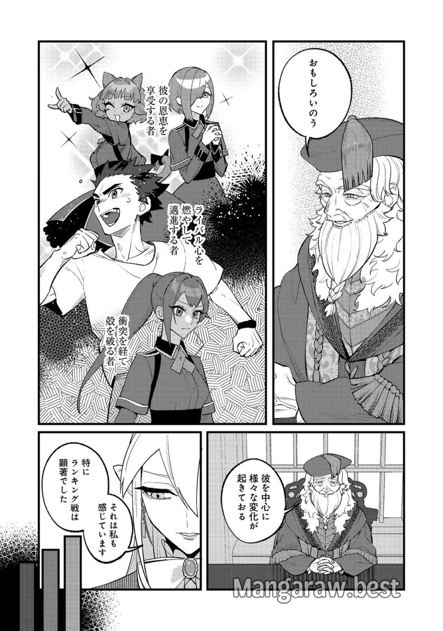 あくまで怠惰な悪役貴族@COMIC 第14話 - Page 13