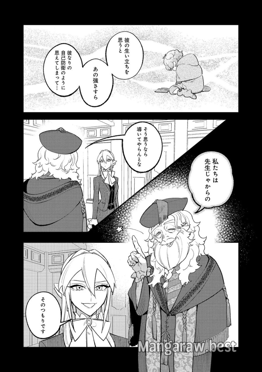 あくまで怠惰な悪役貴族@COMIC 第14話 - Page 17