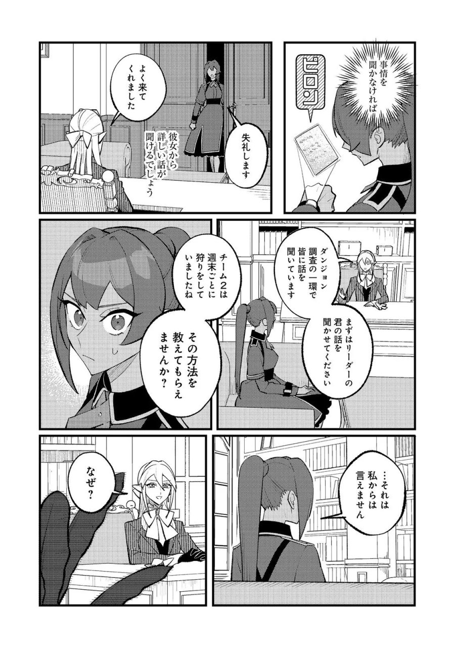 あくまで怠惰な悪役貴族@COMIC 第14話 - Page 3