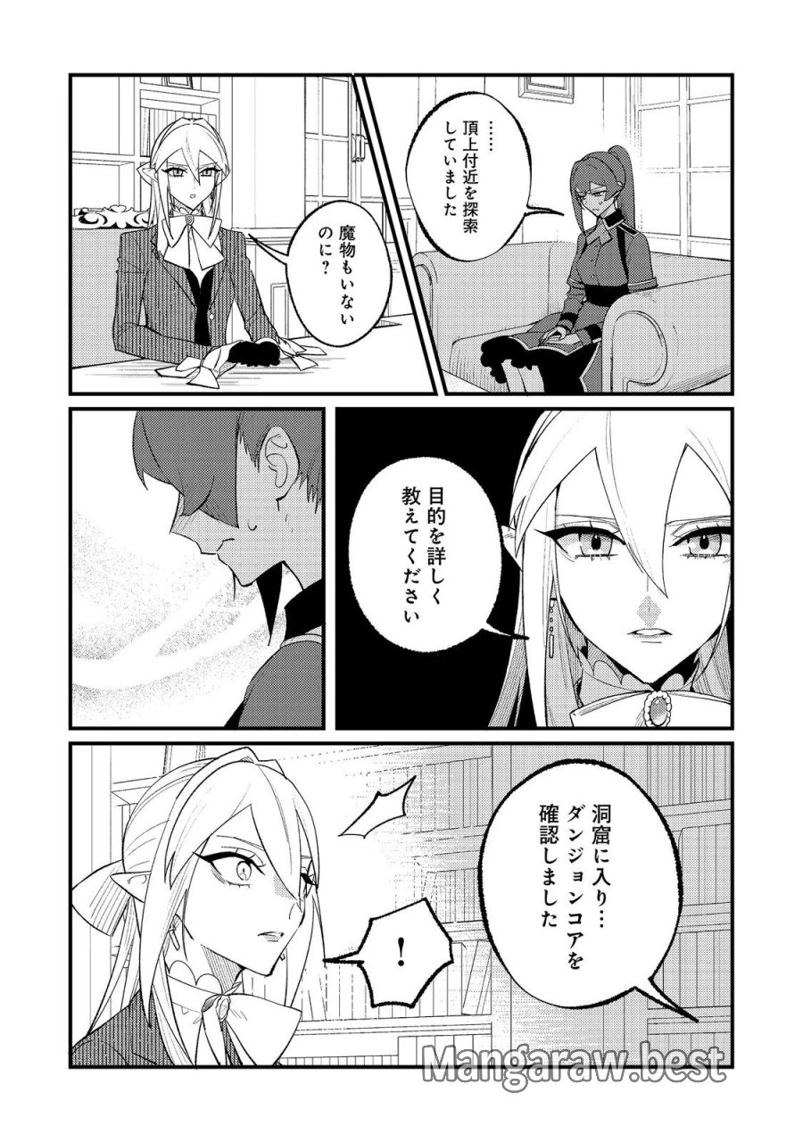 あくまで怠惰な悪役貴族@COMIC 第14話 - Page 5