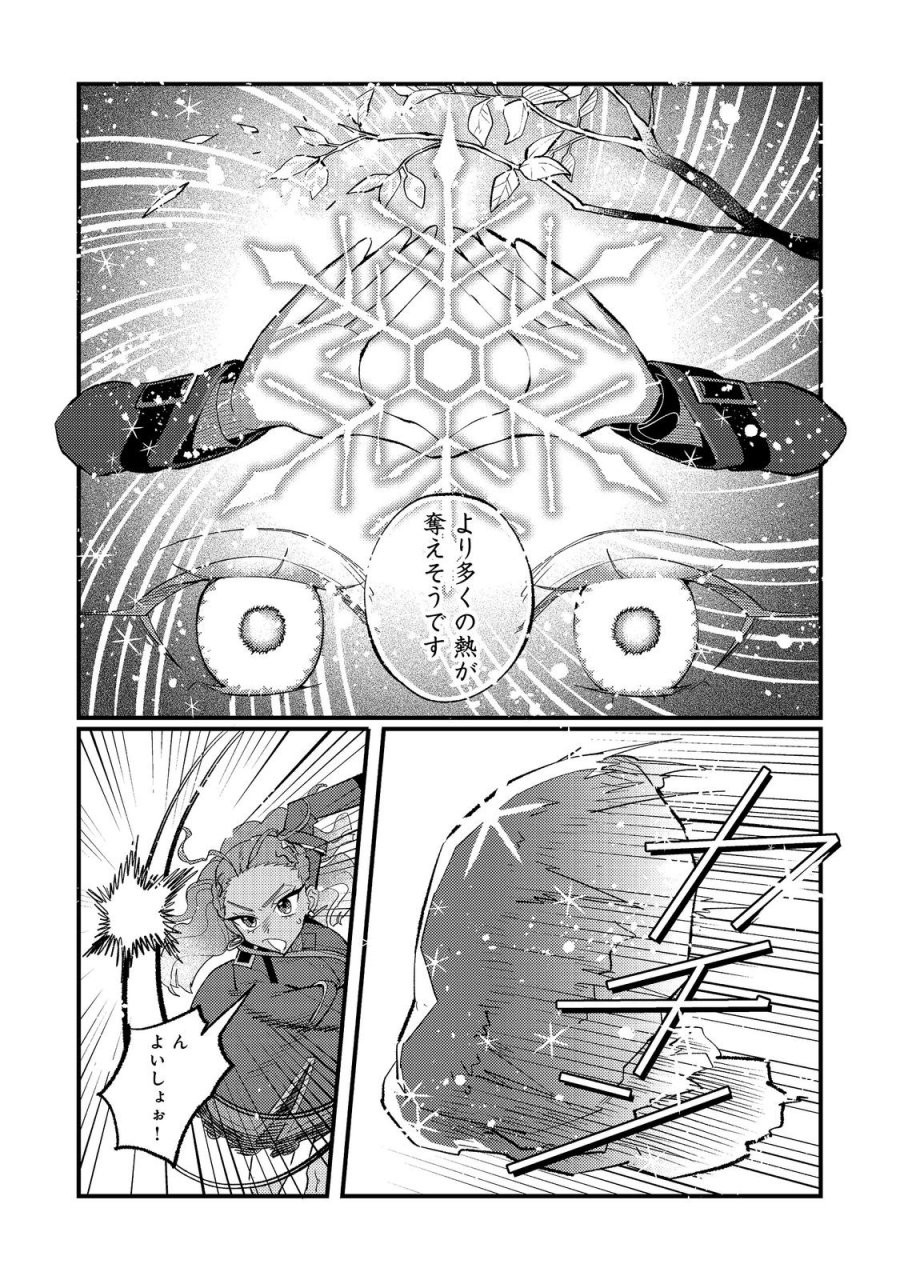あくまで怠惰な悪役貴族@COMIC 第13話 - Page 10