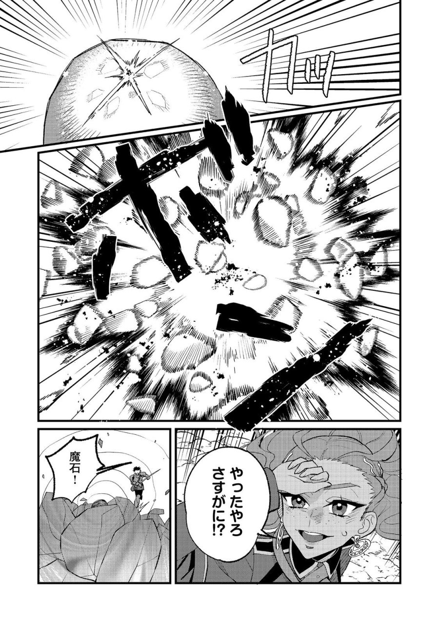あくまで怠惰な悪役貴族@COMIC 第13話 - Page 11