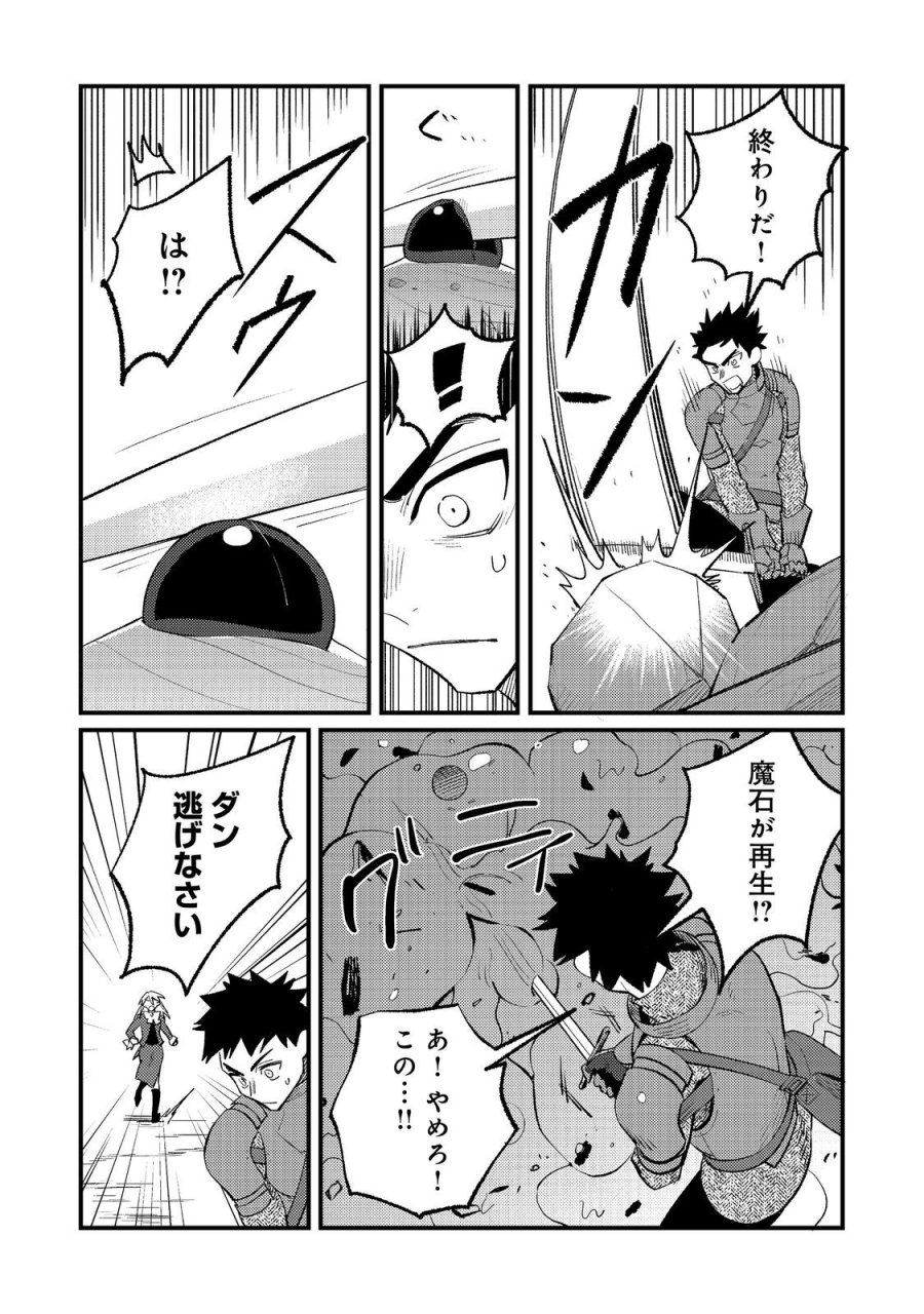 あくまで怠惰な悪役貴族@COMIC 第13話 - Page 12