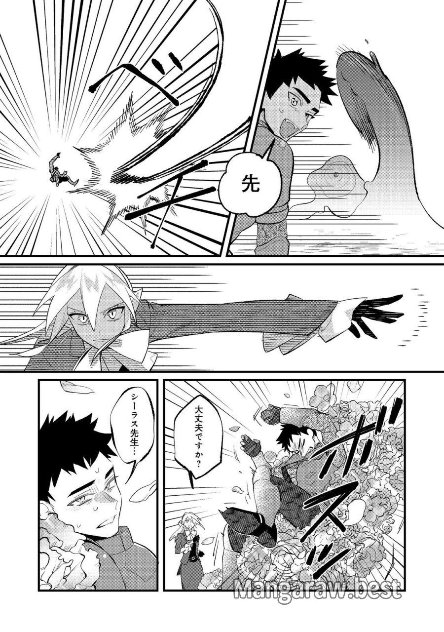 あくまで怠惰な悪役貴族@COMIC 第13話 - Page 13