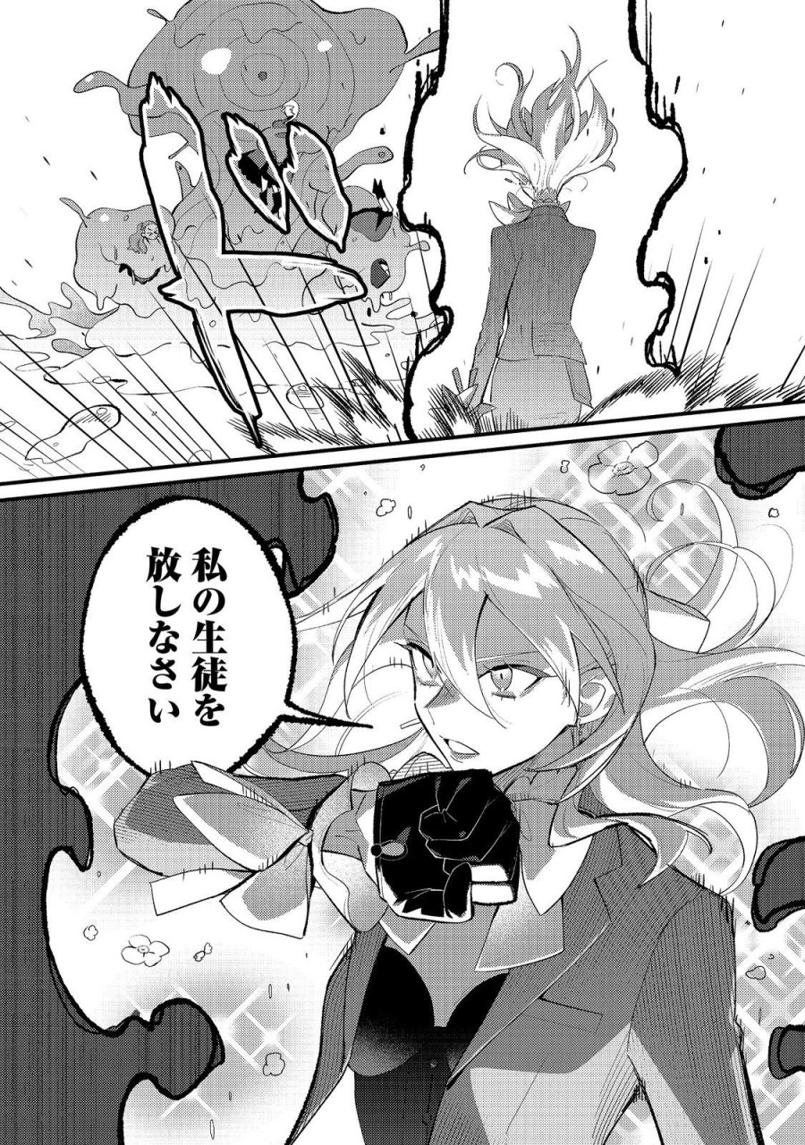 あくまで怠惰な悪役貴族@COMIC 第13話 - Page 15