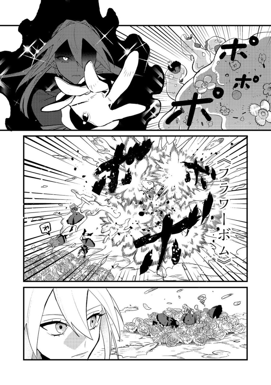あくまで怠惰な悪役貴族@COMIC 第13話 - Page 16
