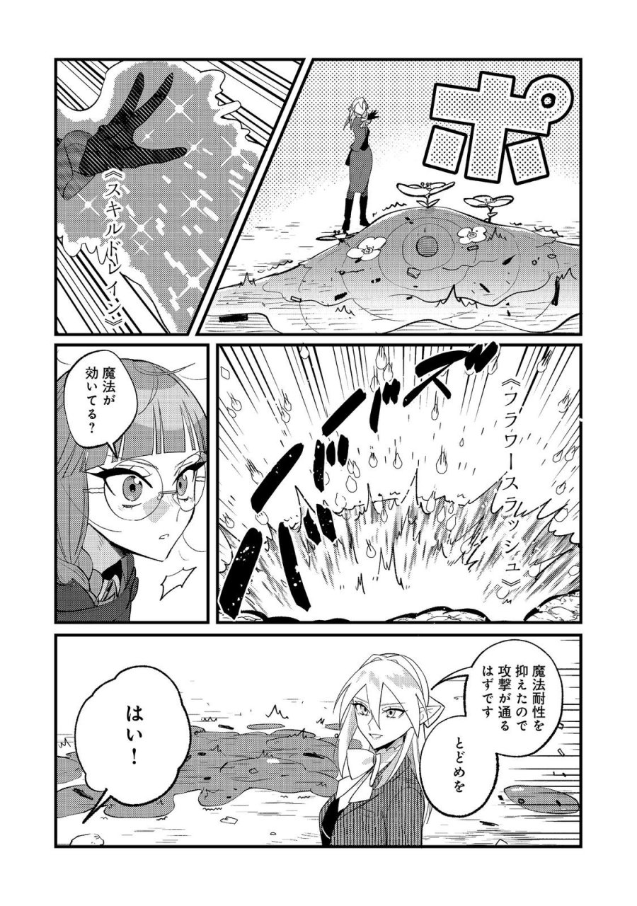 あくまで怠惰な悪役貴族@COMIC 第13話 - Page 17