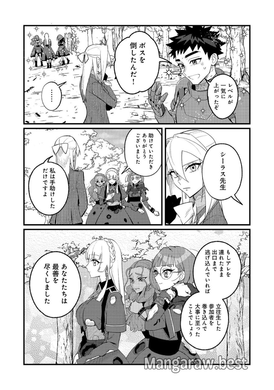 あくまで怠惰な悪役貴族@COMIC 第13話 - Page 19