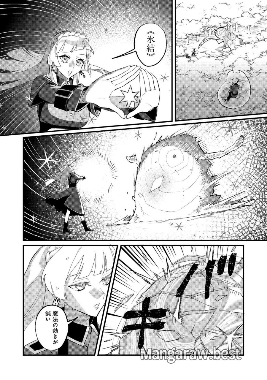あくまで怠惰な悪役貴族@COMIC 第13話 - Page 2
