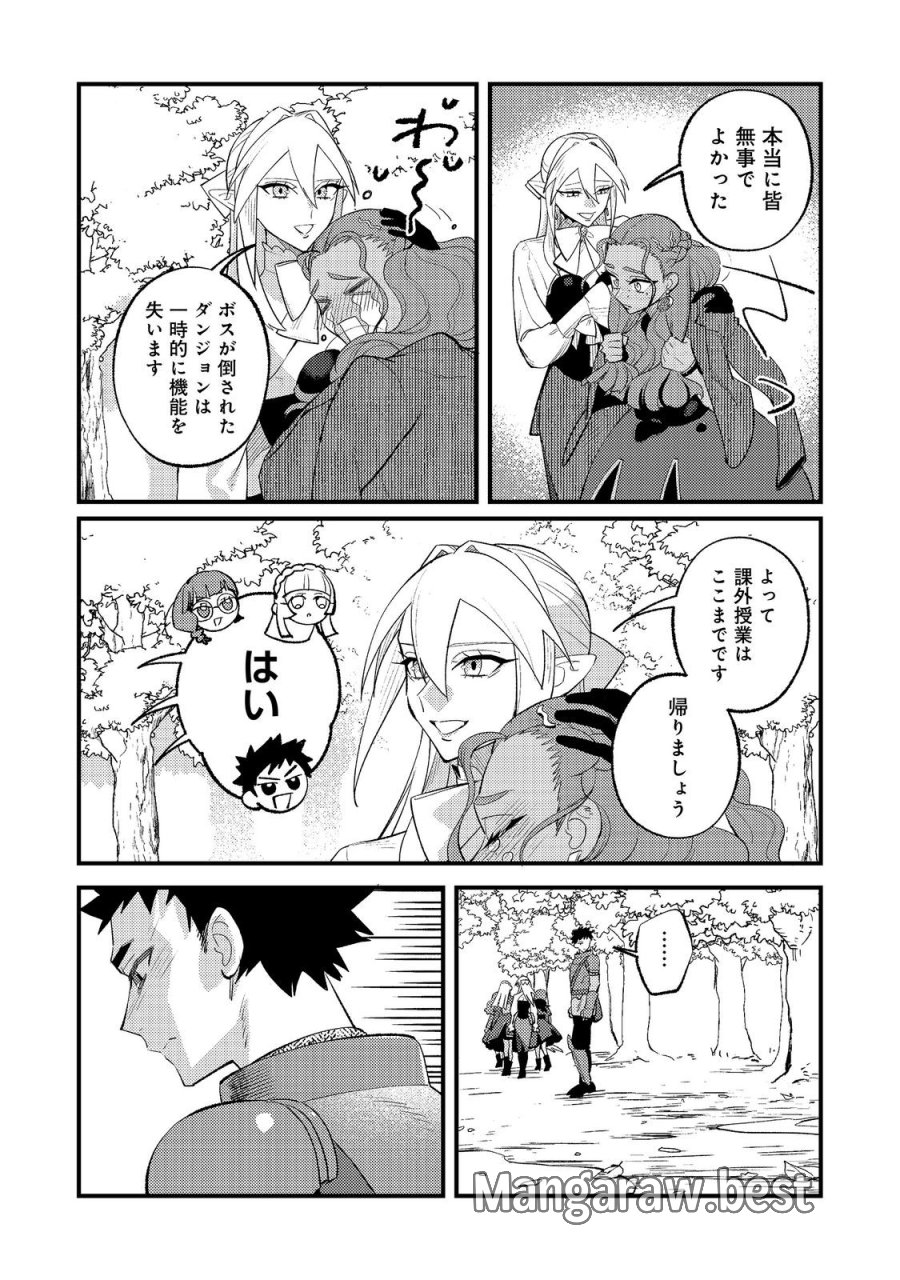 あくまで怠惰な悪役貴族@COMIC 第13話 - Page 20