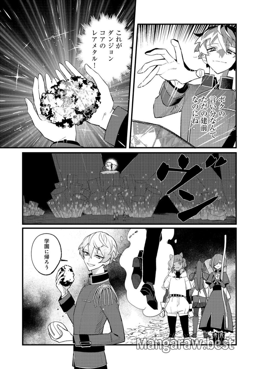 あくまで怠惰な悪役貴族@COMIC 第13話 - Page 26