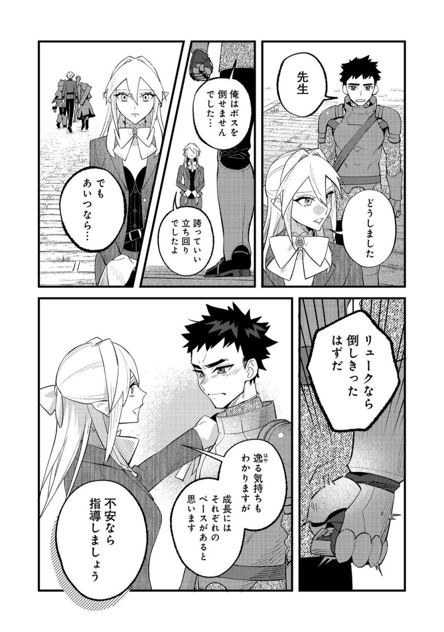 あくまで怠惰な悪役貴族@COMIC 第13話 - Page 28