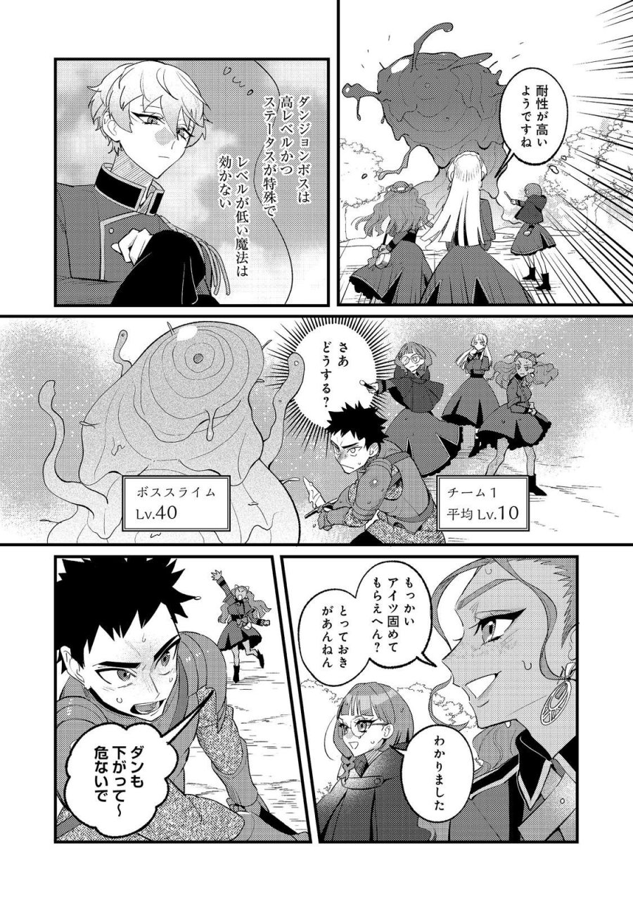 あくまで怠惰な悪役貴族@COMIC 第13話 - Page 3