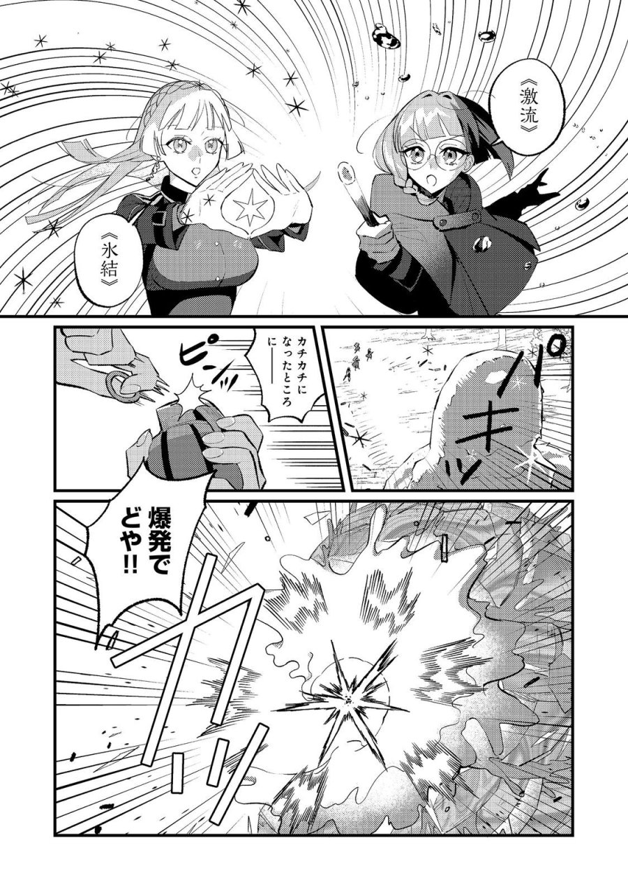 あくまで怠惰な悪役貴族@COMIC 第13話 - Page 4