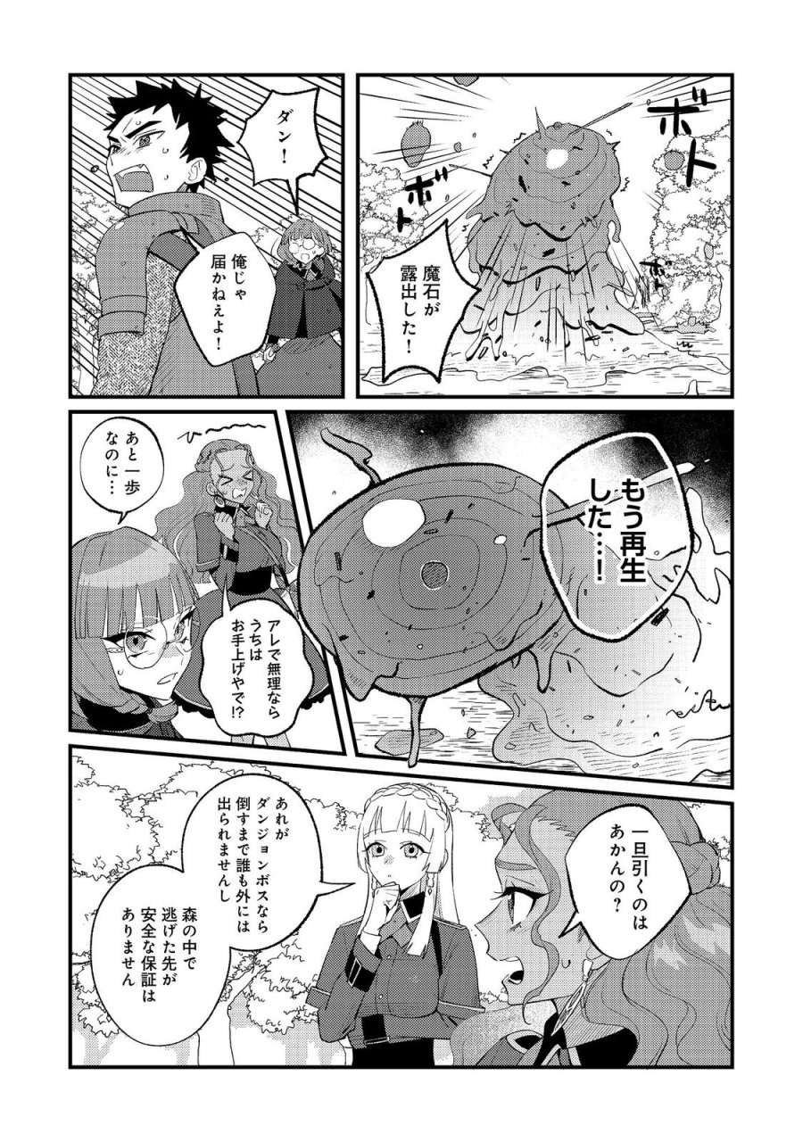 あくまで怠惰な悪役貴族@COMIC 第13話 - Page 5