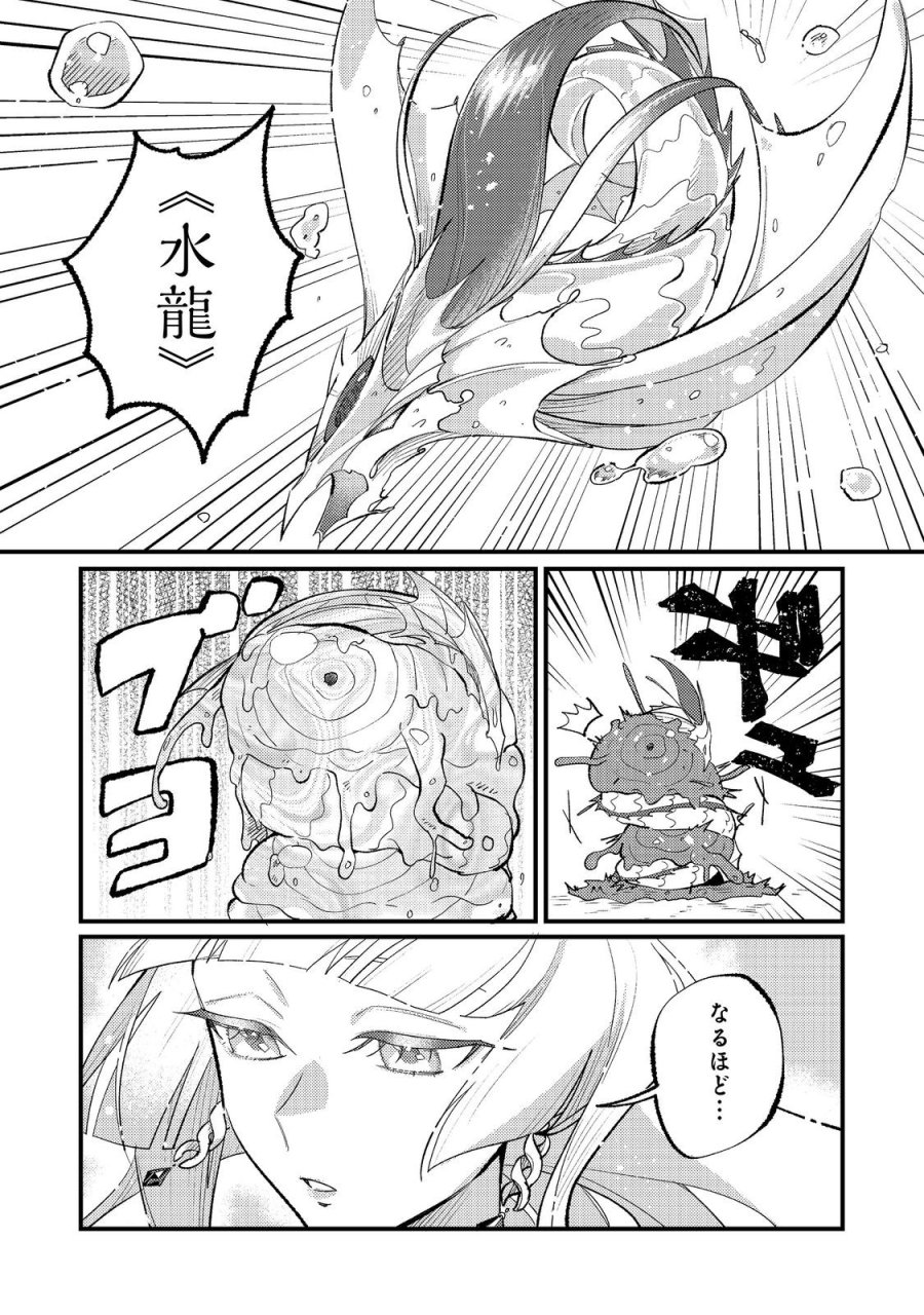 あくまで怠惰な悪役貴族@COMIC 第13話 - Page 9