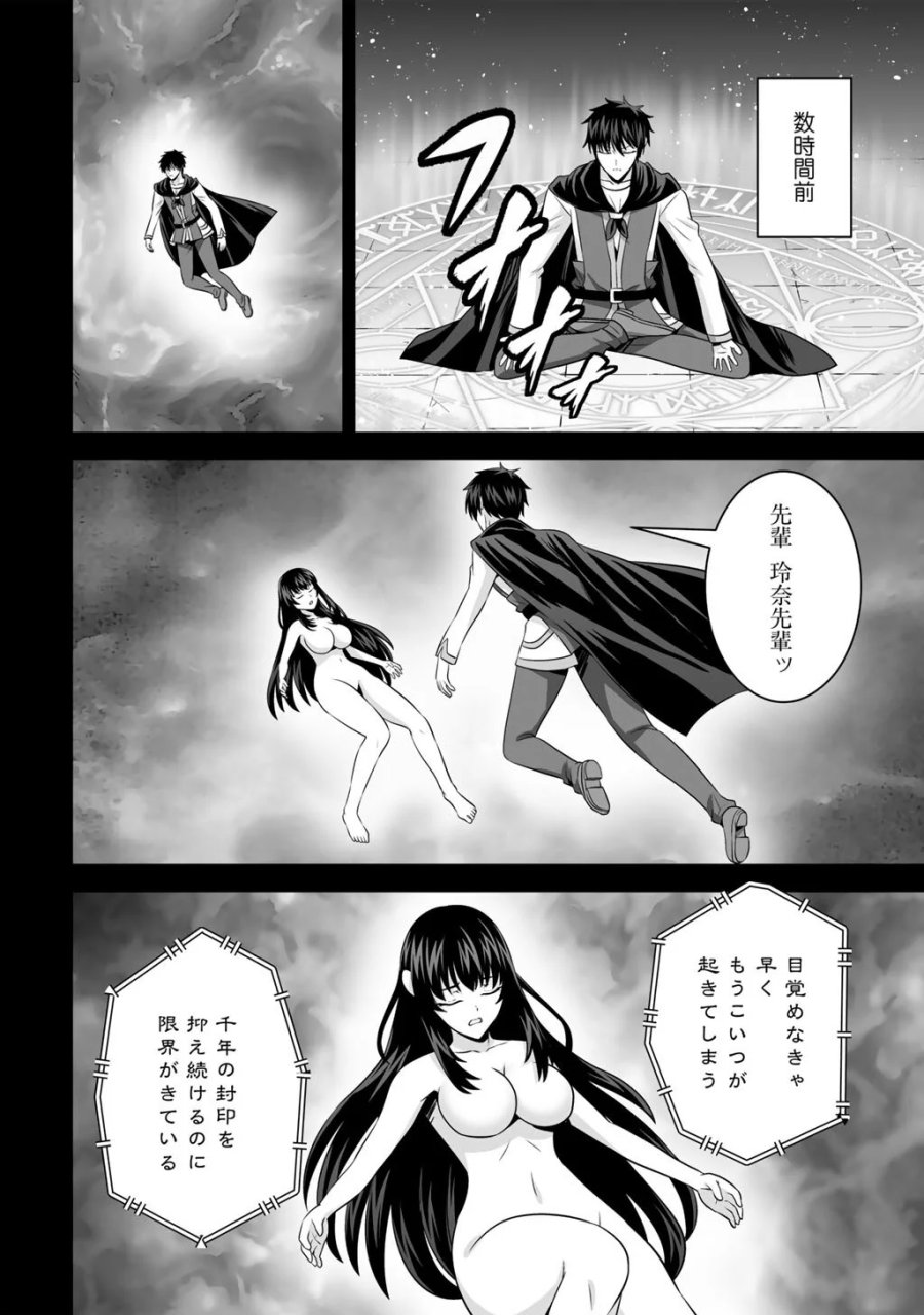 神の手違いで死んだらチートガン積みで異世界に放り込まれました 第75話 - Page 12