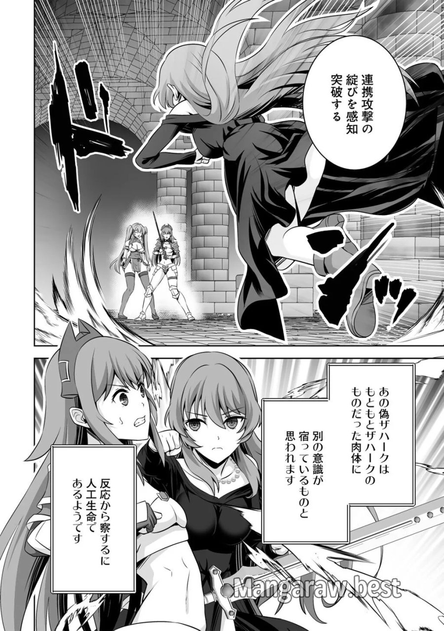 神の手違いで死んだらチートガン積みで異世界に放り込まれました 第75話 - Page 18