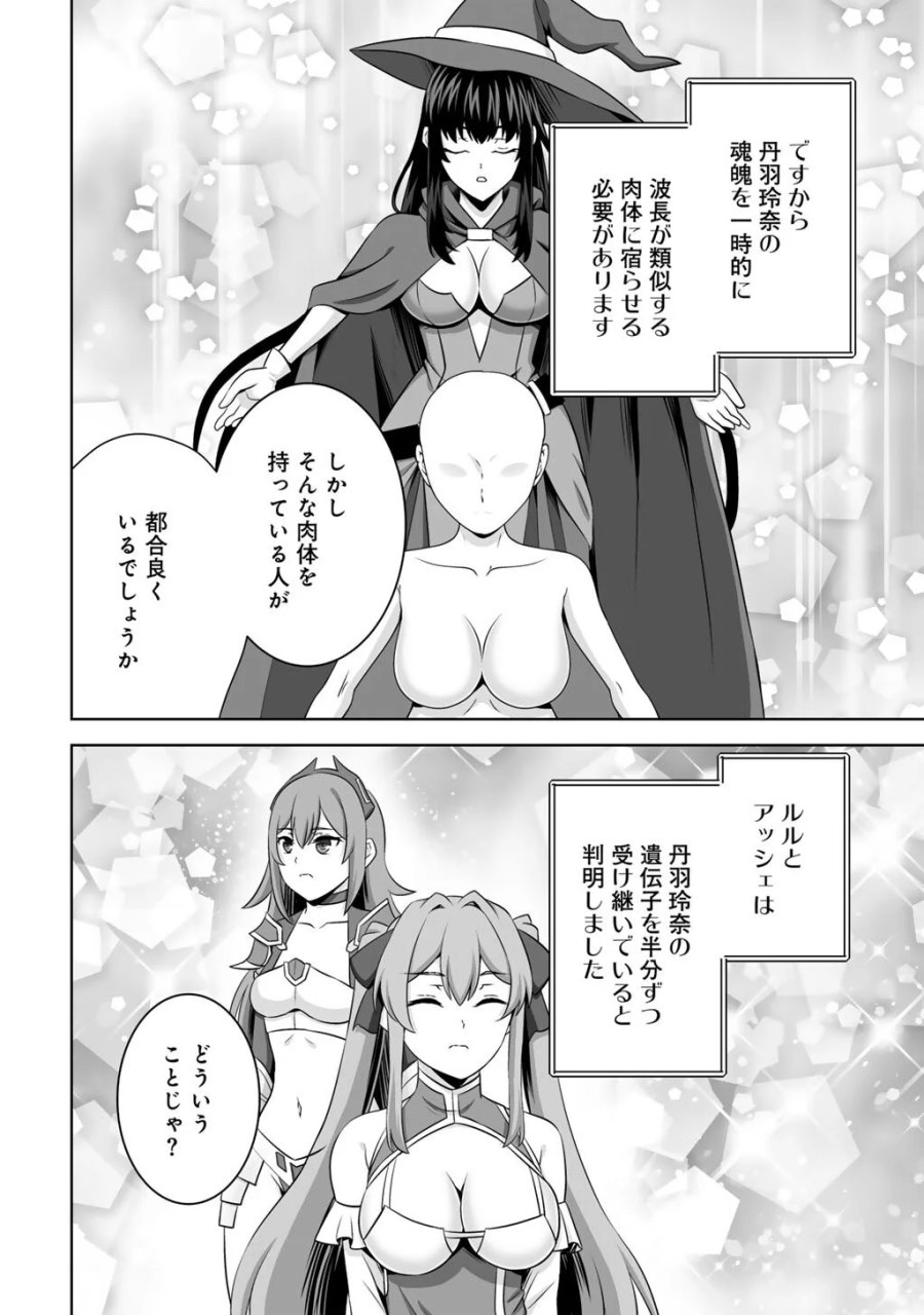 神の手違いで死んだらチートガン積みで異世界に放り込まれました 第75話 - Page 22