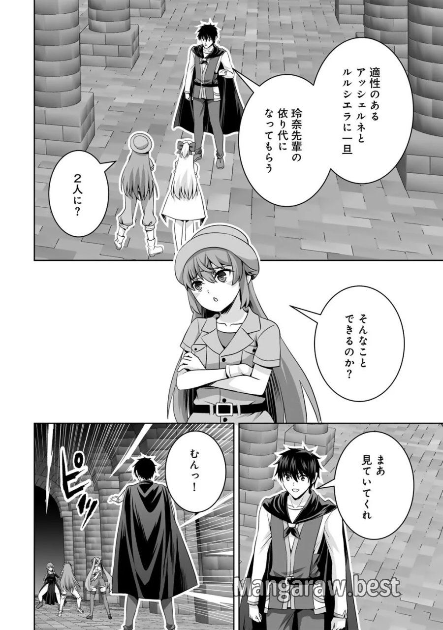 神の手違いで死んだらチートガン積みで異世界に放り込まれました 第75話 - Page 24