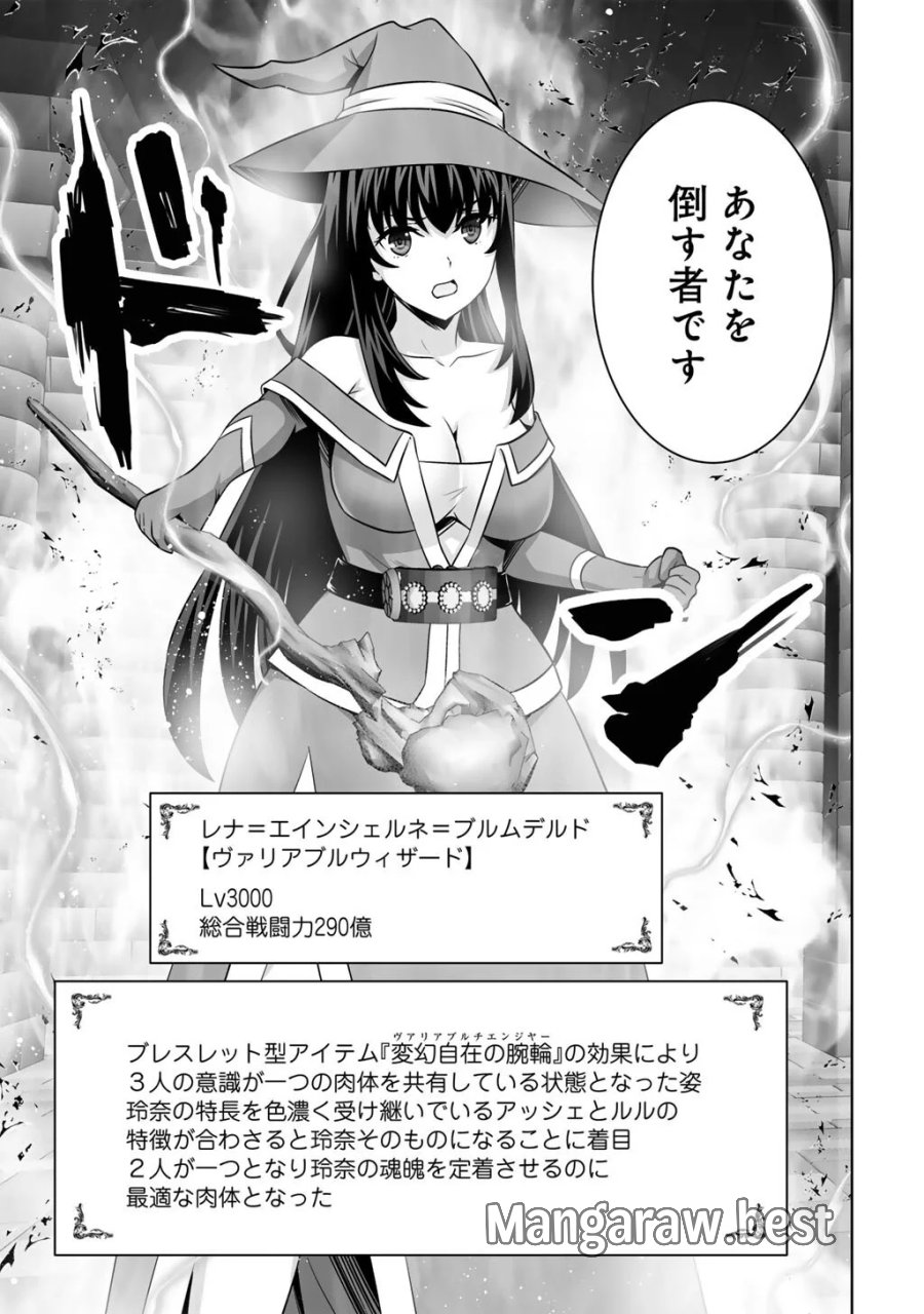 神の手違いで死んだらチートガン積みで異世界に放り込まれました 第75話 - Page 29