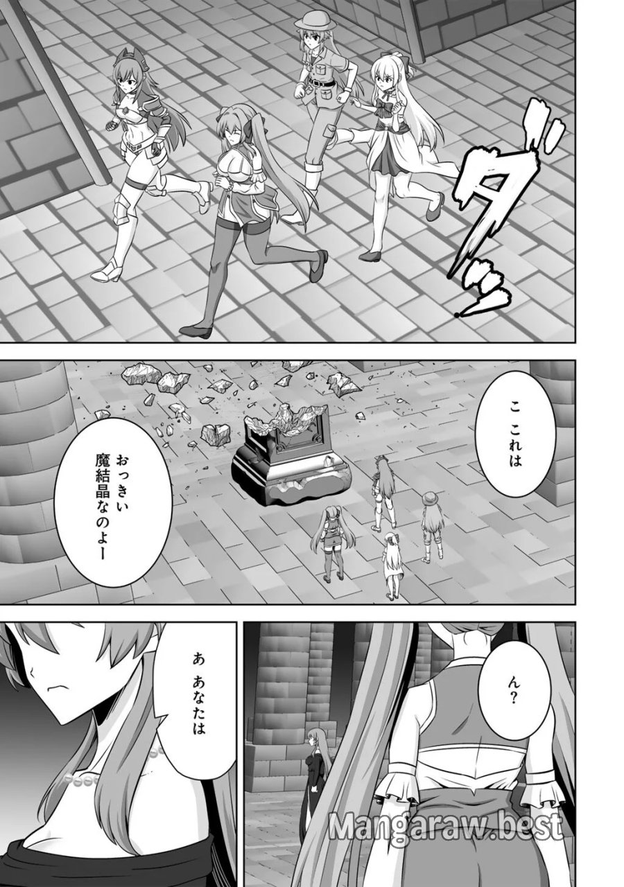神の手違いで死んだらチートガン積みで異世界に放り込まれました 第75話 - Page 3
