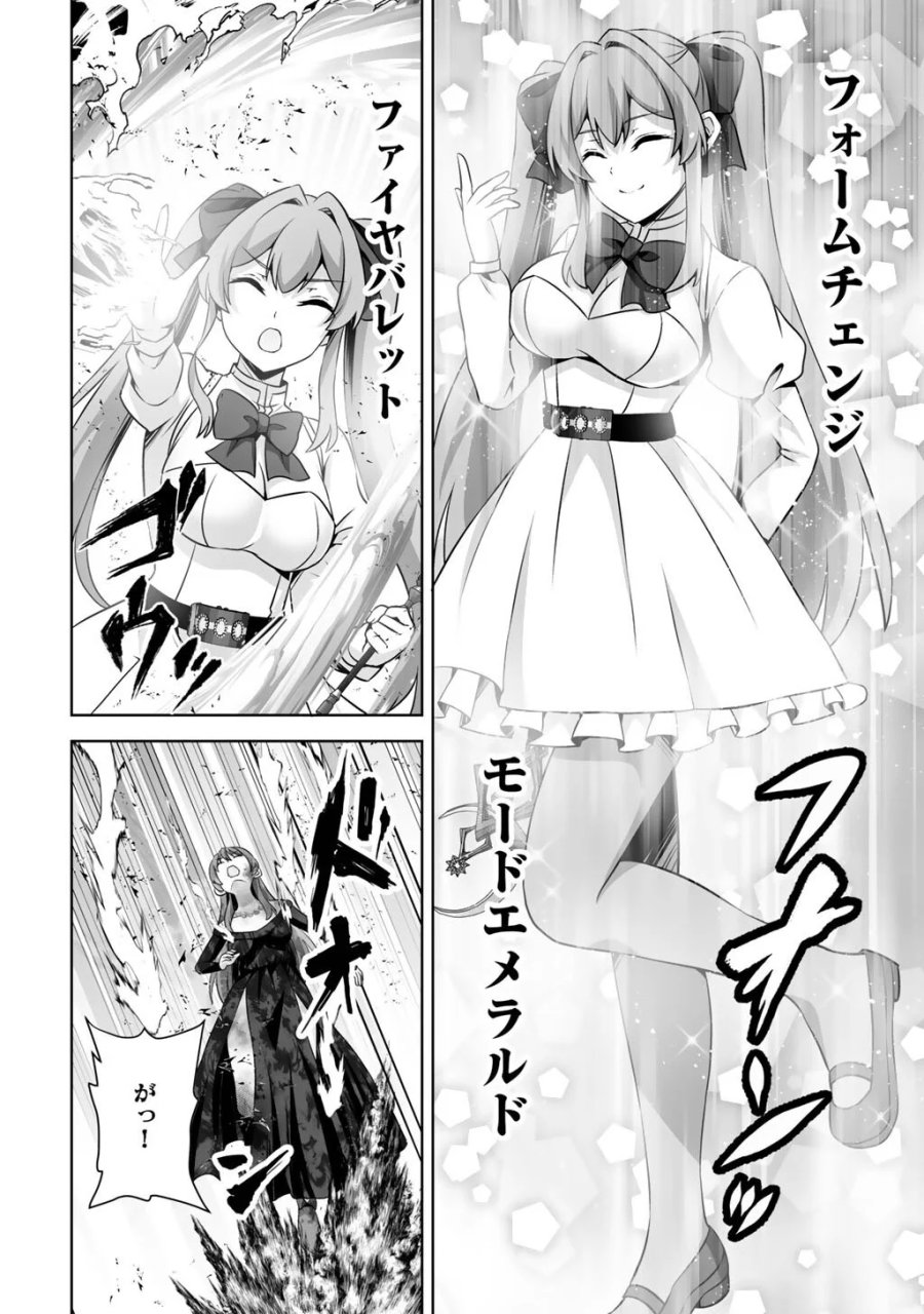 神の手違いで死んだらチートガン積みで異世界に放り込まれました 第75話 - Page 34
