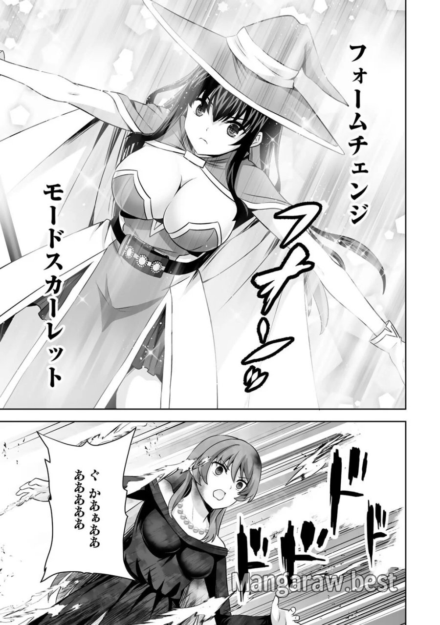 神の手違いで死んだらチートガン積みで異世界に放り込まれました 第75話 - Page 35