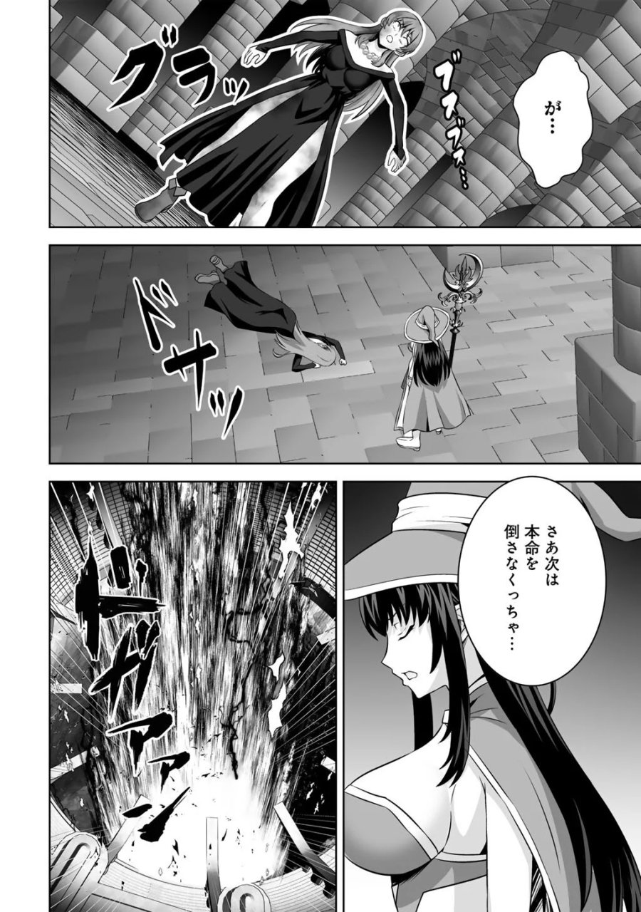 神の手違いで死んだらチートガン積みで異世界に放り込まれました 第75話 - Page 36