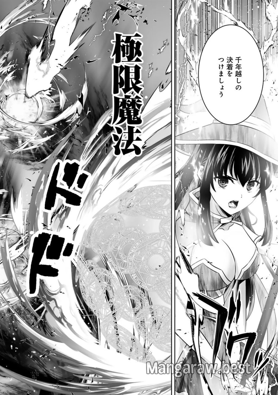 神の手違いで死んだらチートガン積みで異世界に放り込まれました 第75話 - Page 38