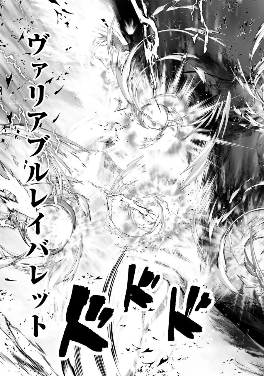 神の手違いで死んだらチートガン積みで異世界に放り込まれました 第75話 - Page 39