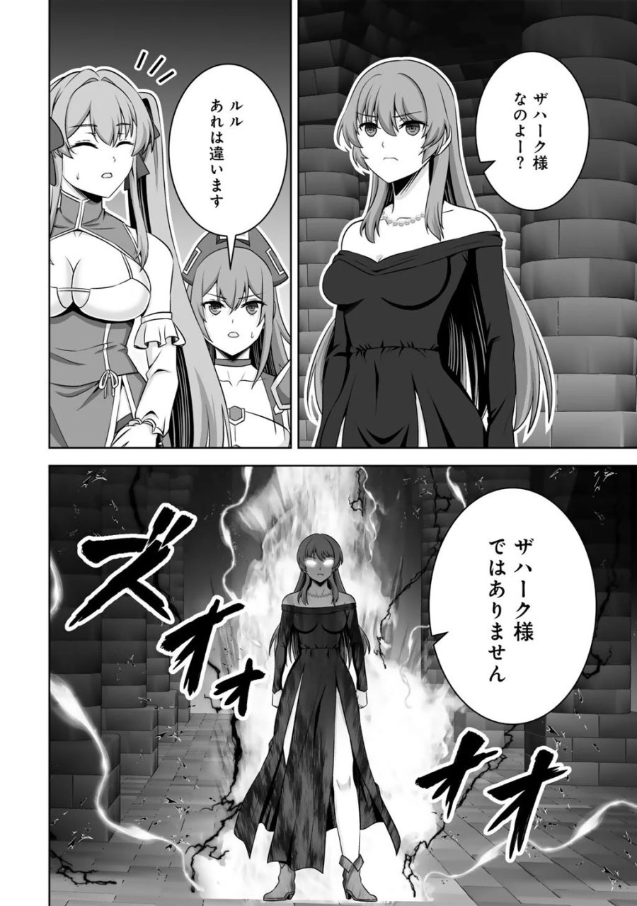 神の手違いで死んだらチートガン積みで異世界に放り込まれました 第75話 - Page 4