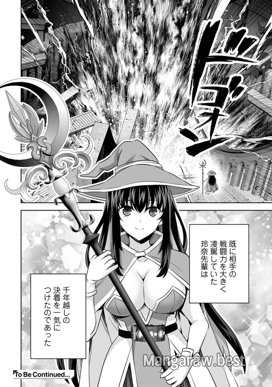 神の手違いで死んだらチートガン積みで異世界に放り込まれました 第75話 - Page 40
