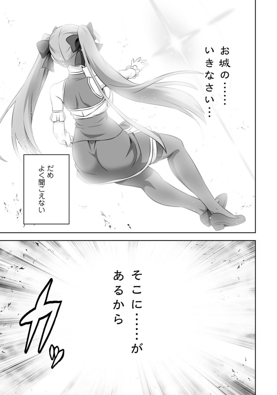 神の手違いで死んだらチートガン積みで異世界に放り込まれました 第74話 - Trang 3