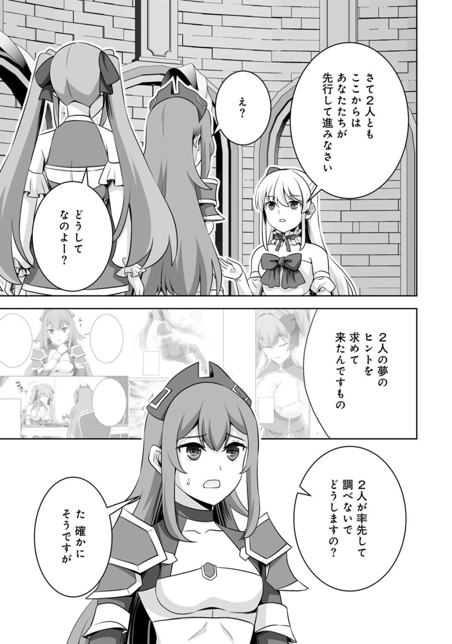 神の手違いで死んだらチートガン積みで異世界に放り込まれました 第74話 - Trang 33