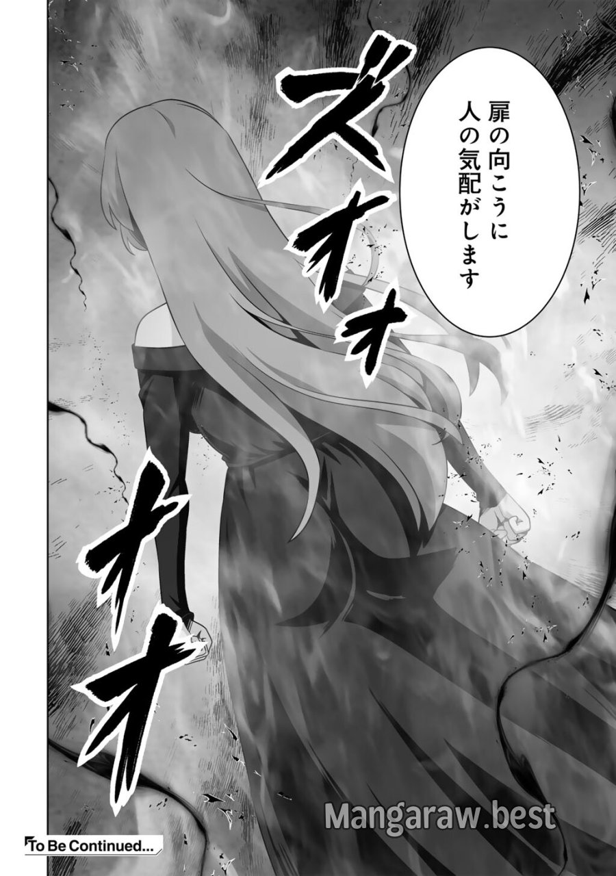 神の手違いで死んだらチートガン積みで異世界に放り込まれました 第74話 - Trang 38