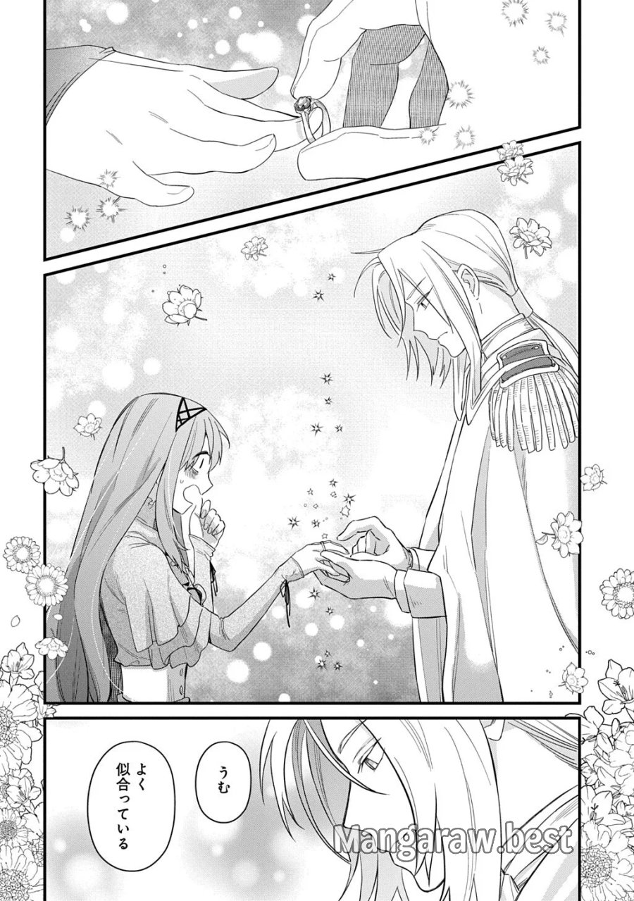 竜神様に見初められまして～虐げられ令嬢の三食もふもふ溺愛付き生活～ 第8話 - Page 10