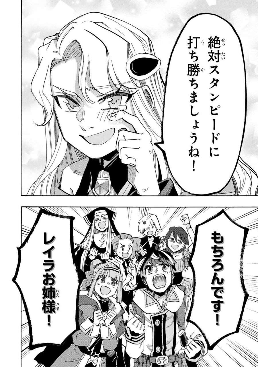 異世界ウォーキング 第152話 - Page 10