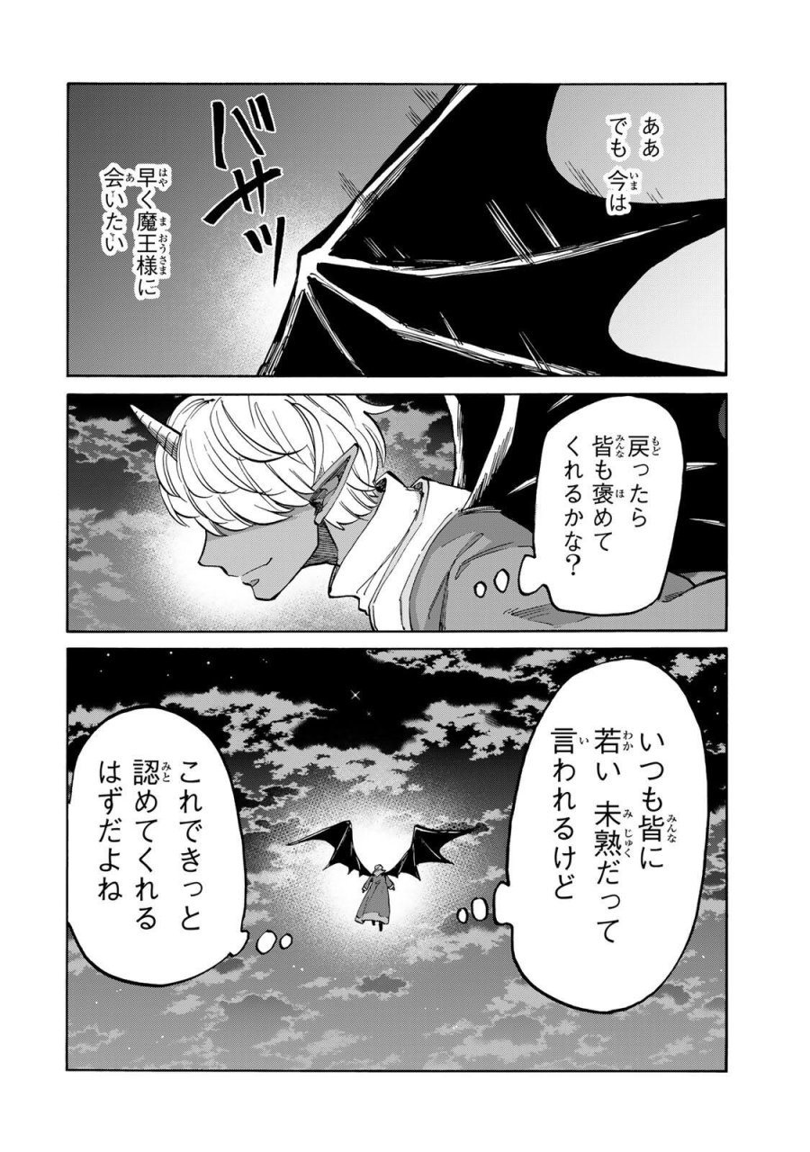 異世界ウォーキング 第152話 - Page 2